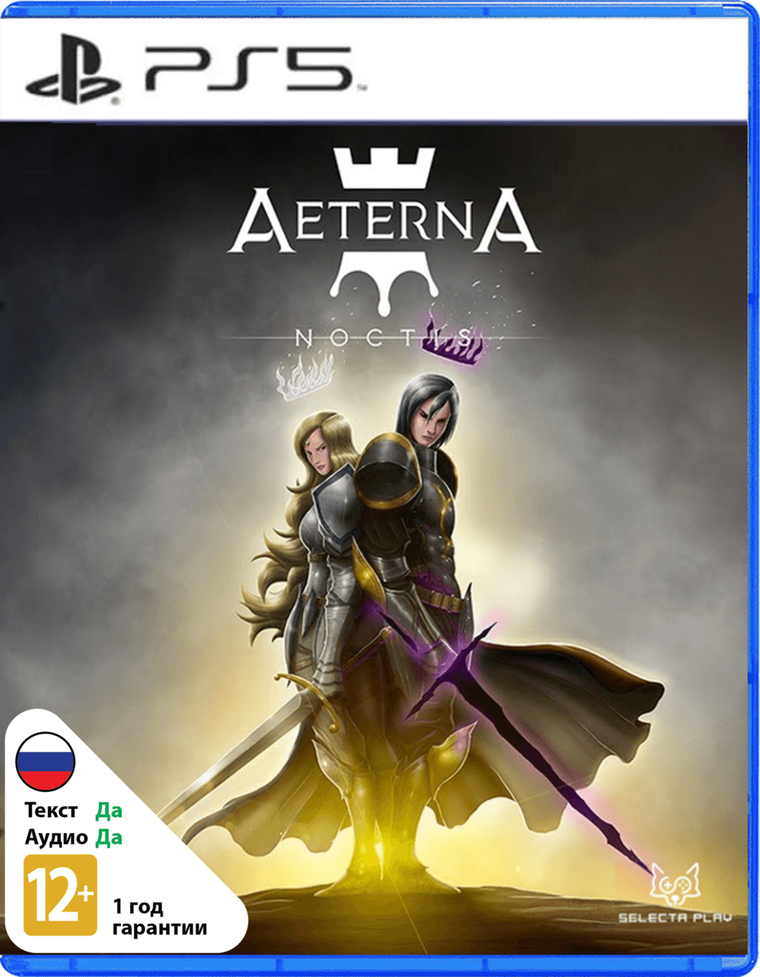 Aeterna Noctis (Б/У) [PS5]