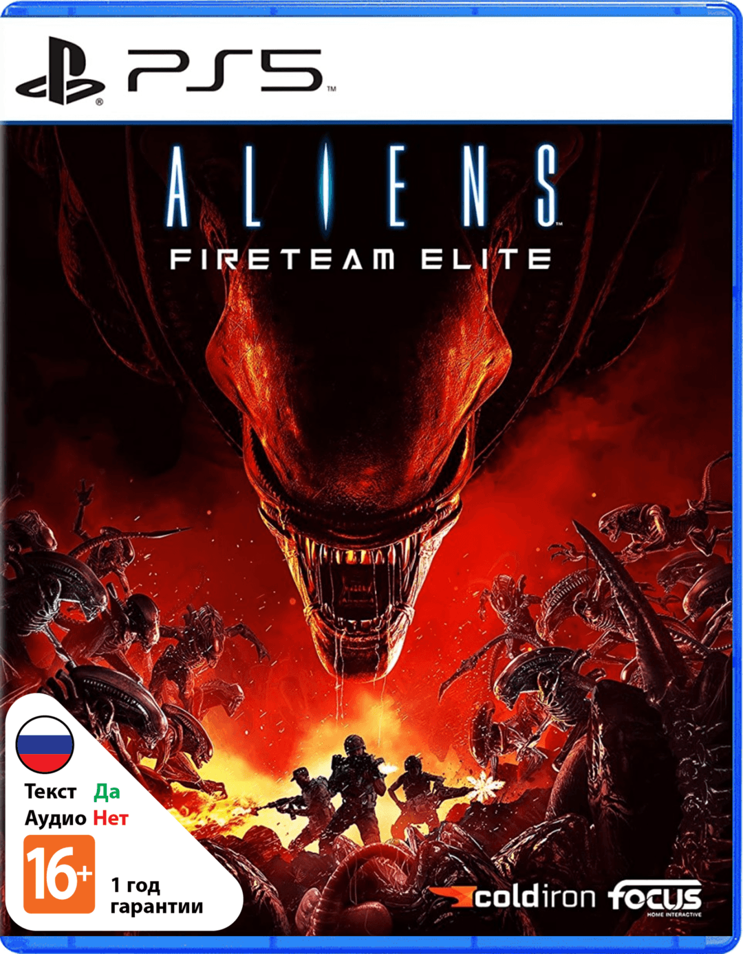Aliens: Fireteam Elite [PS5]