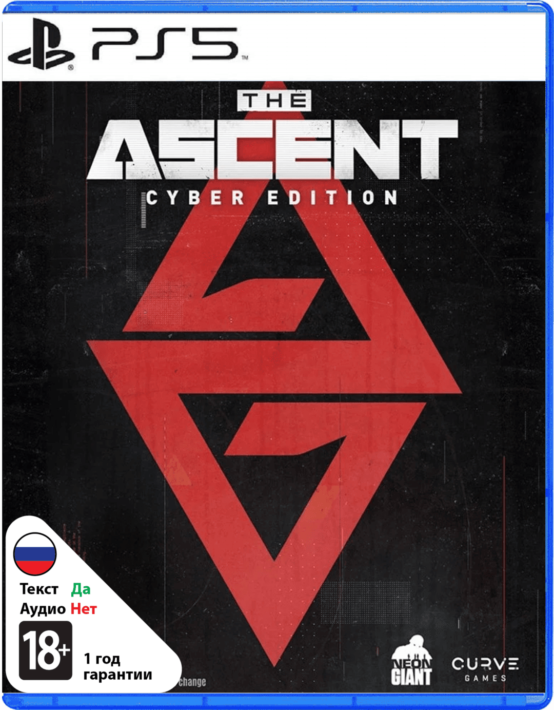 Ascent - Cyber Edition [PS5]