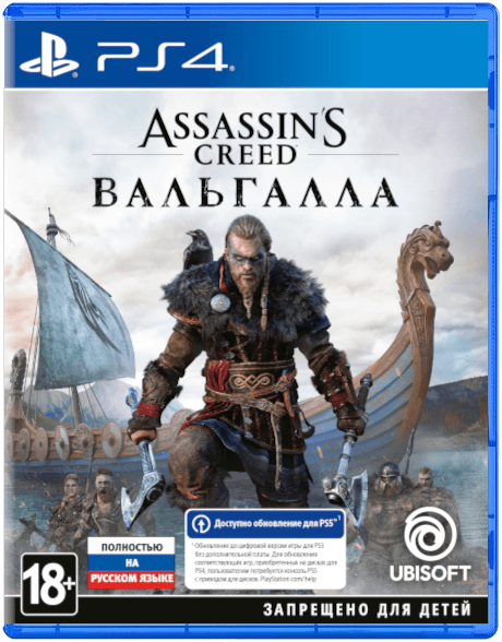 Assassin's Creed Вальгалла (Б/У) [PS4]