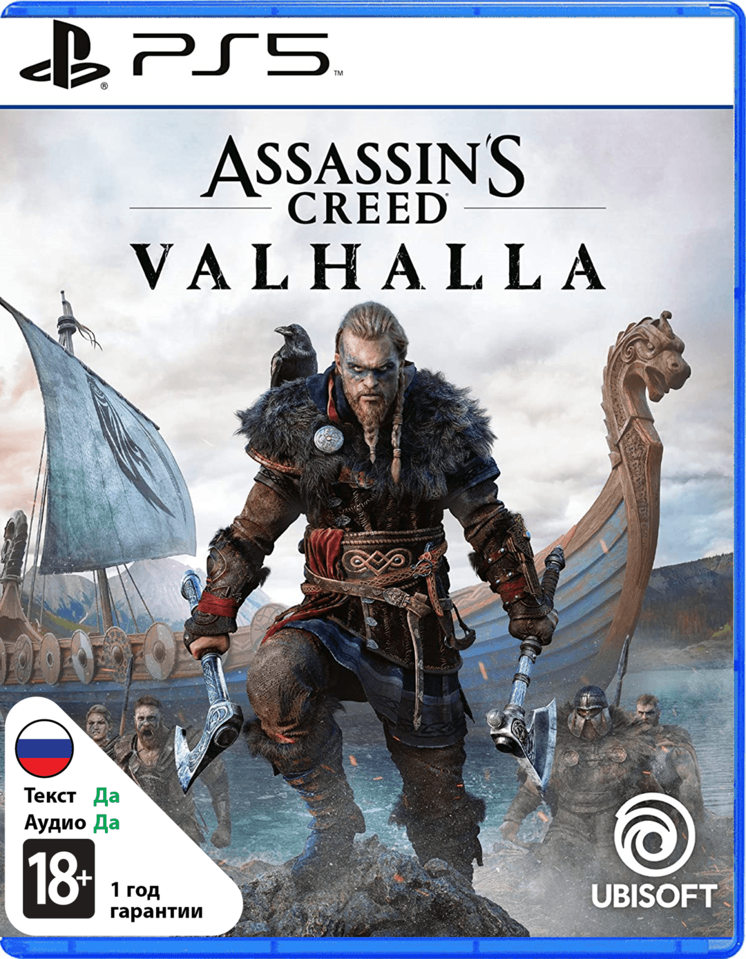 Assassin's Creed Вальгалла (Б/У) [PS5]