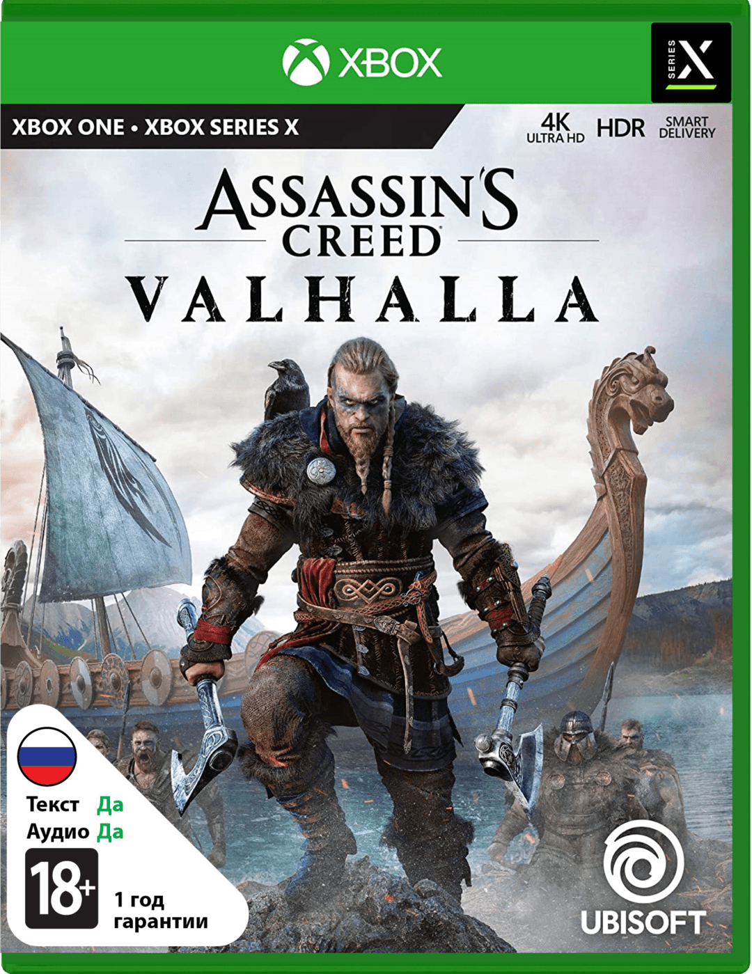 Assassin's Creed Вальгалла (Б/У) [Xbox]