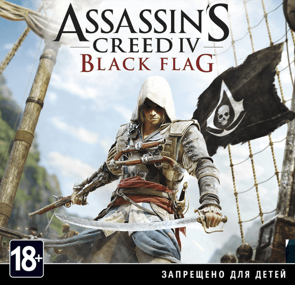Assassin's Creed IV: Black Flag [PC,Jewel]