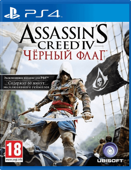 Assassin's Creed IV: Черный флаг (Black Flag) (Б/У) [PS4]