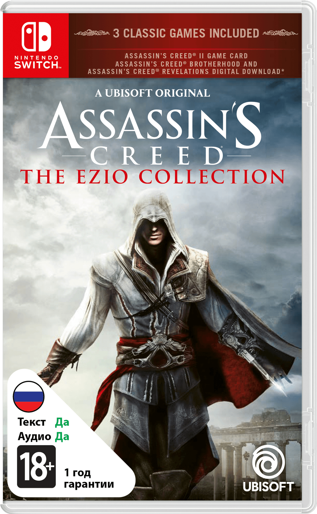 Assassin's Creed: Эцио Аудиторе. Коллекция (Б/У) (не оригинальная полиграфия) [NSwitch]