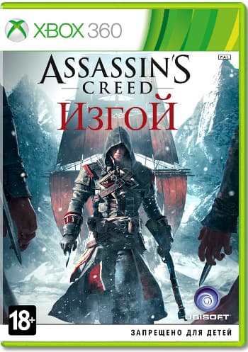 Assassin's Creed: Изгой [Xbox 360]