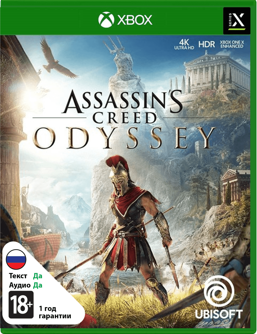 Assassins Creed Одиссея [Xbox One]