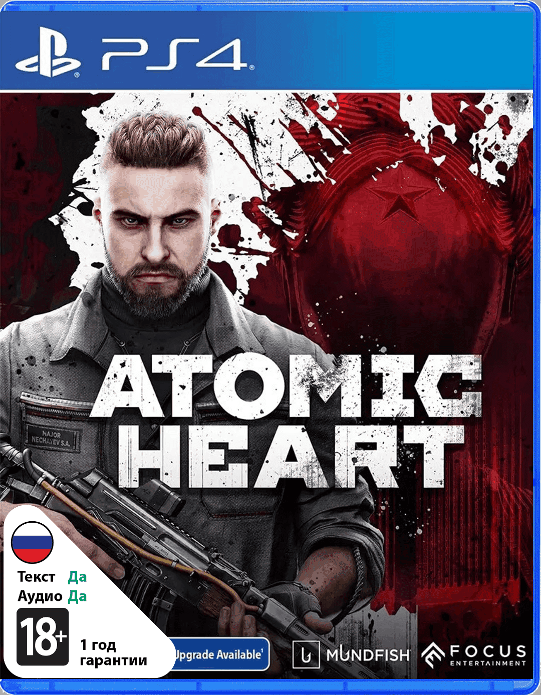 Atomic Heart (Б/У) [PS4]