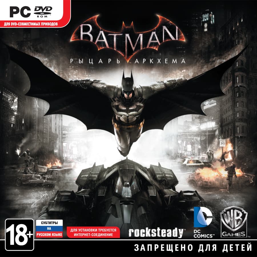 Batman: Рыцарь Аркхема (Arkham Knight) [PC]