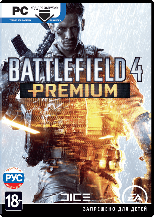 Battlefield 4 - Premium Edition (коды загрузки DLC) [PC]