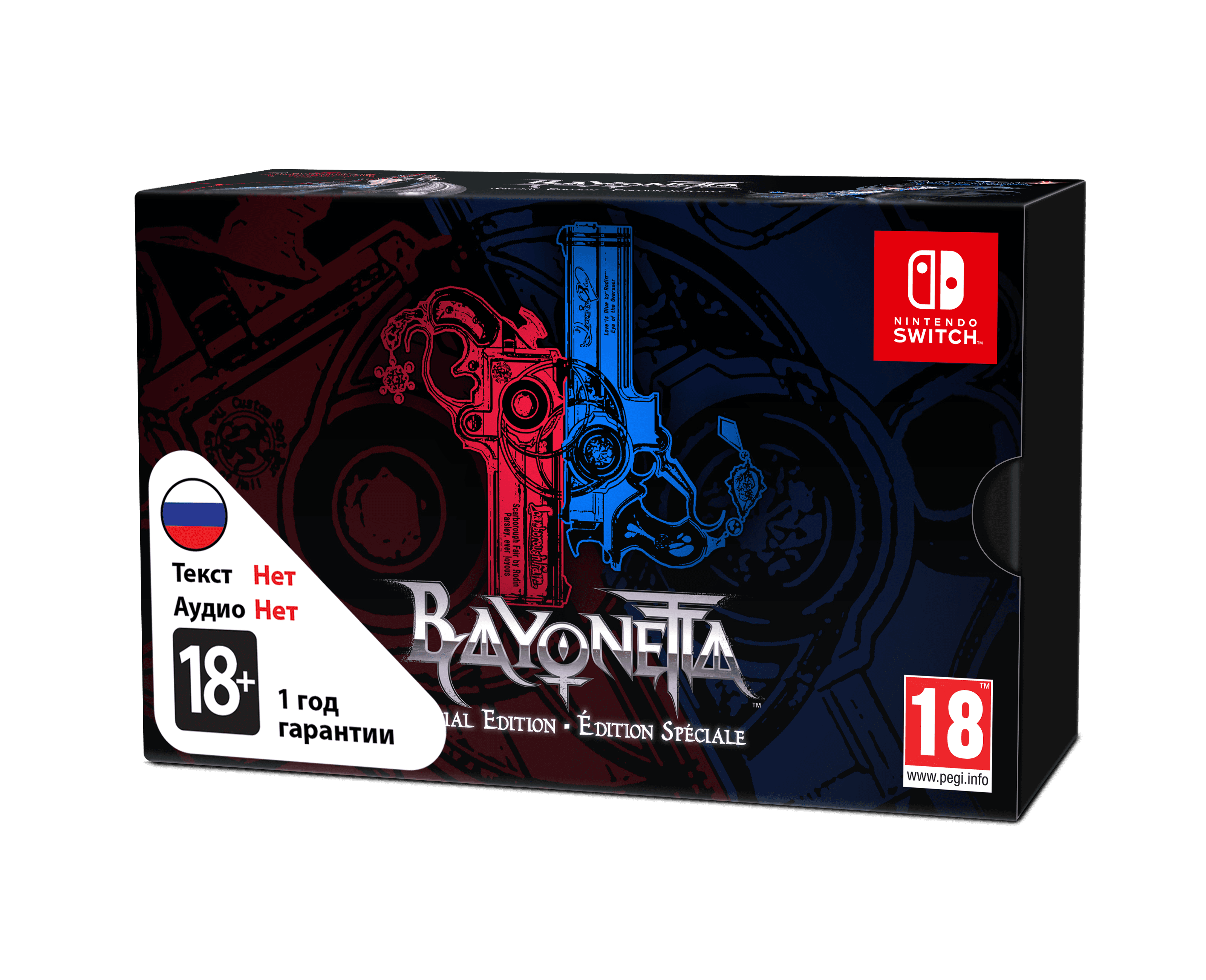 Bayonetta 2 Ограниченное Издание (Б/У) [NSwitch]