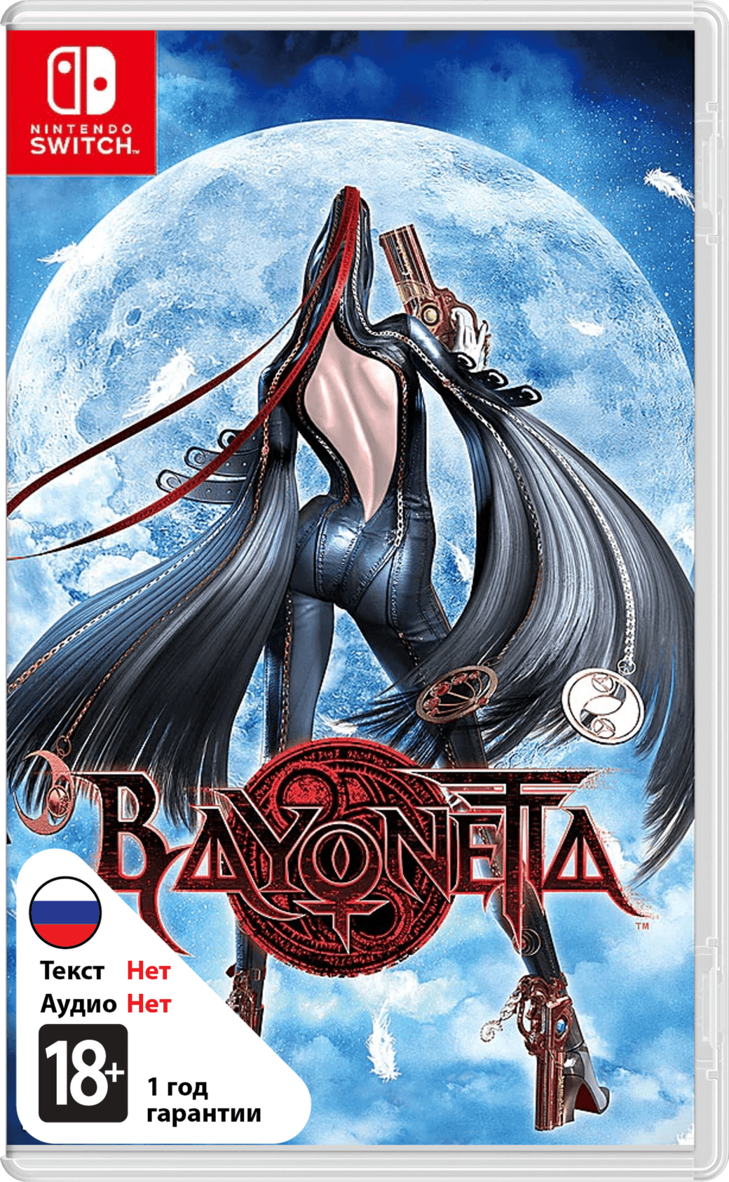 Bayonetta (Б/У) [NSwitch]