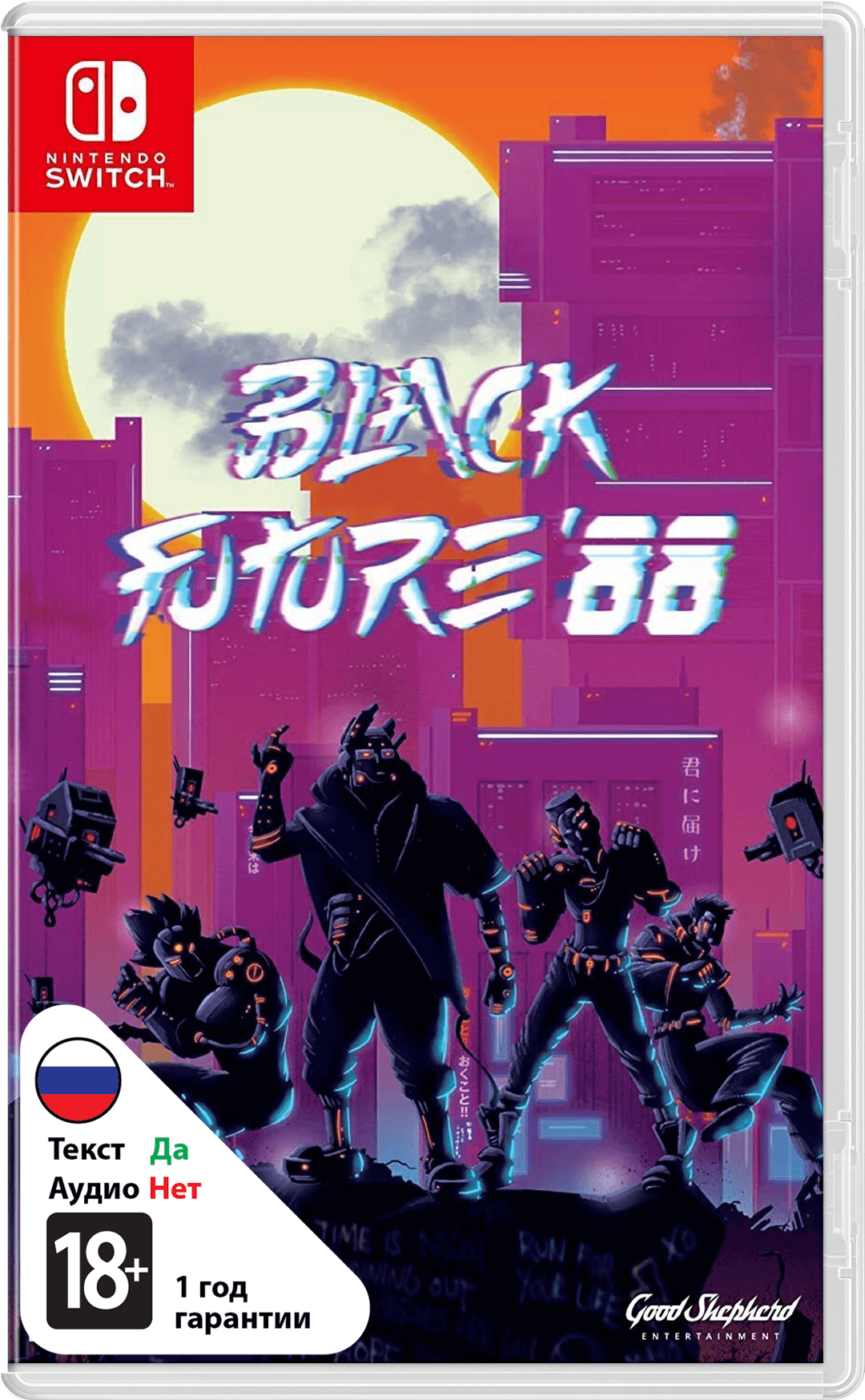 Black Future '88 (Б/У) [NSwitch]