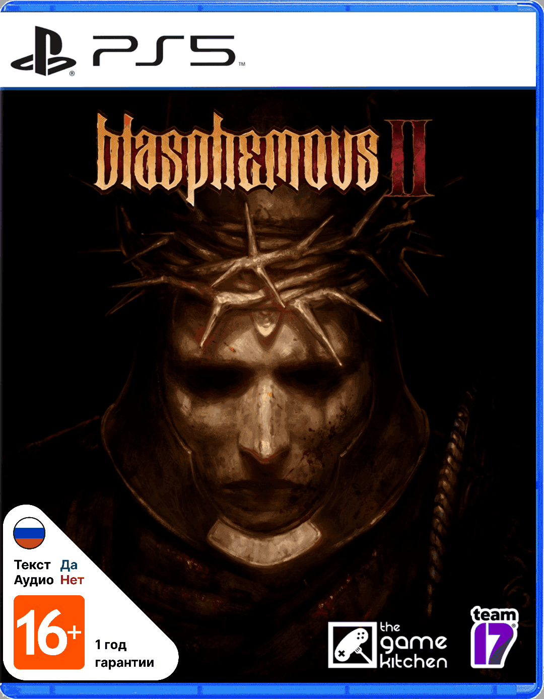 Blasphemous 2 (Б/У) [PS5]