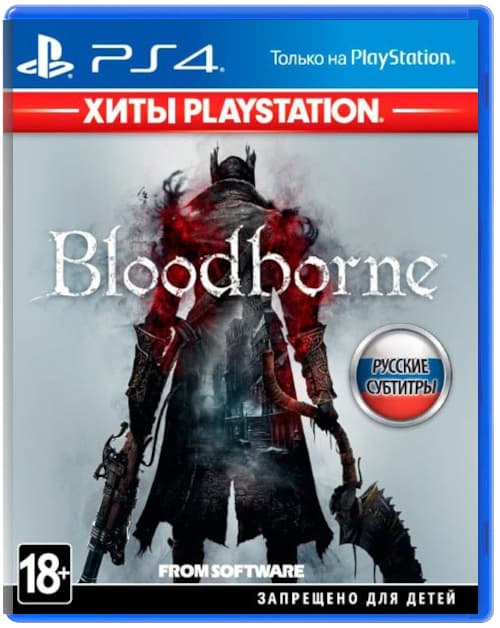 Bloodborne: Порождение крови [Хиты Playstation] (Б/У) [PS4]
