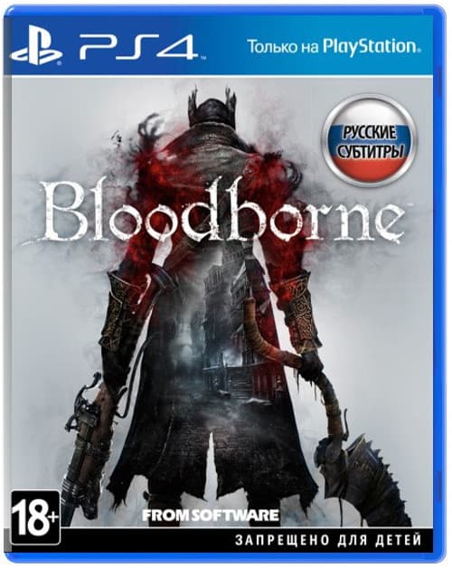 Bloodborne: Порождение крови (Б/У) [PS4]