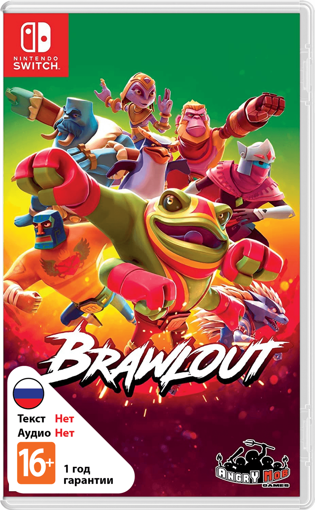Brawlout (Б/У) [Nswitch]