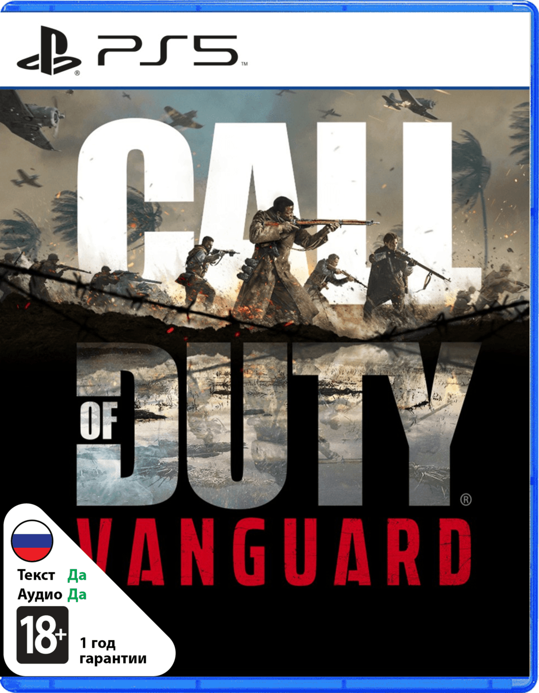 Call of Duty: Vanguard [PS5]