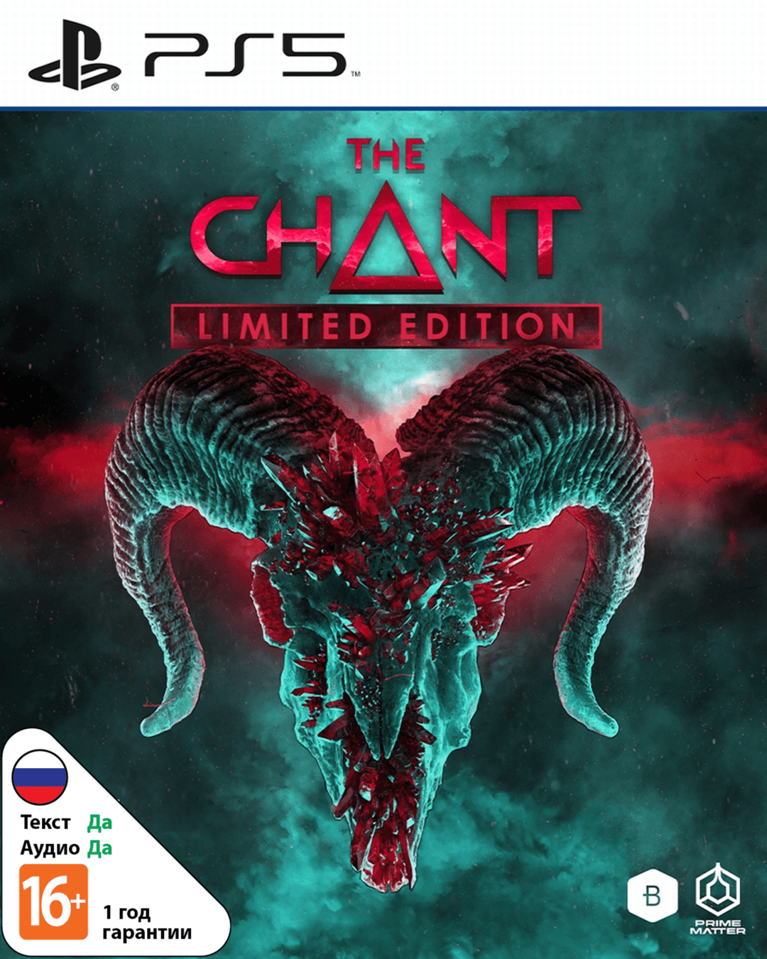 Chant - Limited Edition (Б/У) [PS5]