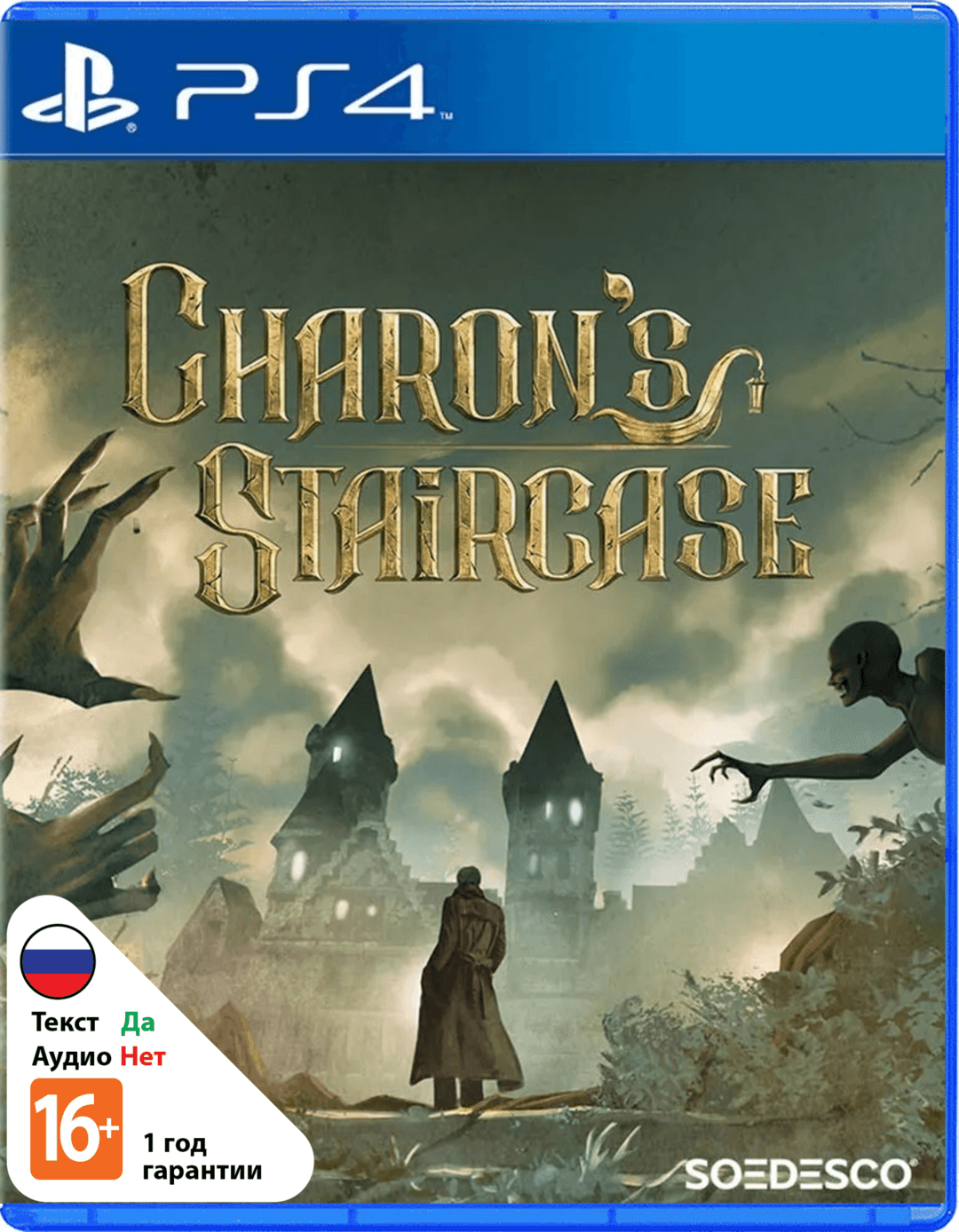 Charon's Staircase [PS4]