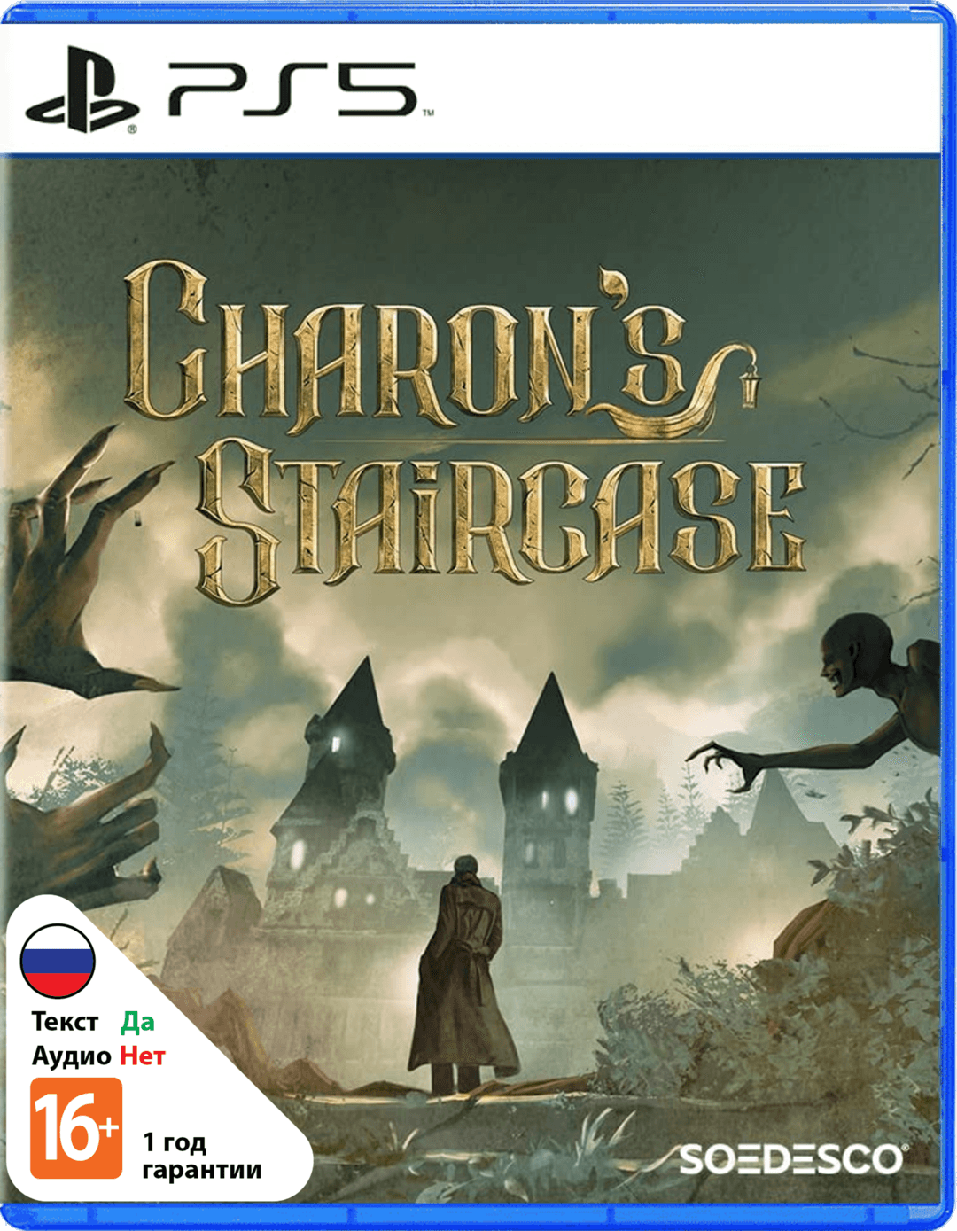 Charon's Staircase [PS5]