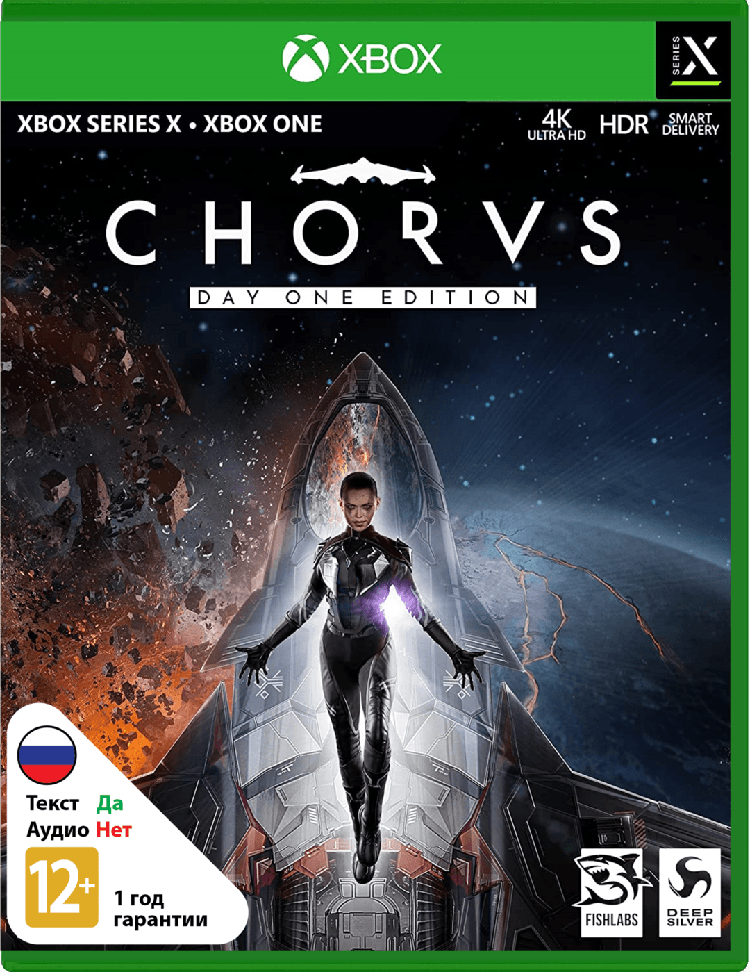 Chorus (Б/У) [Xbox]