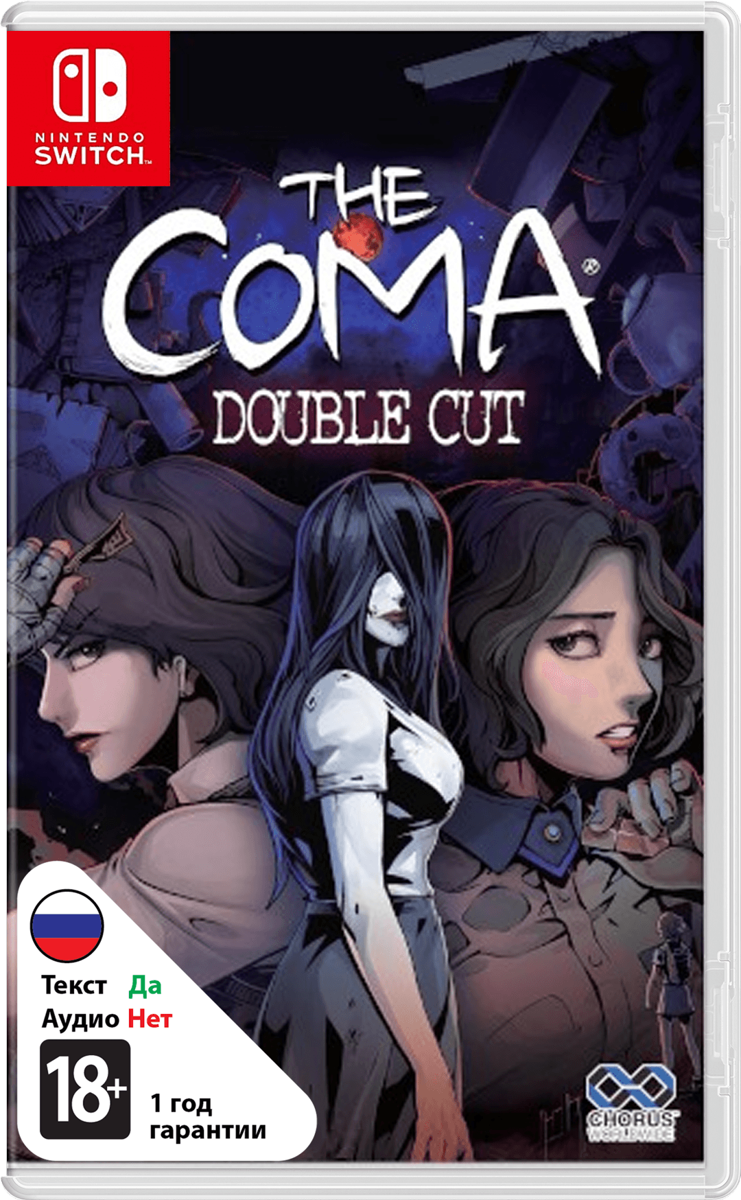 Coma: Double Cut [NSwitch]