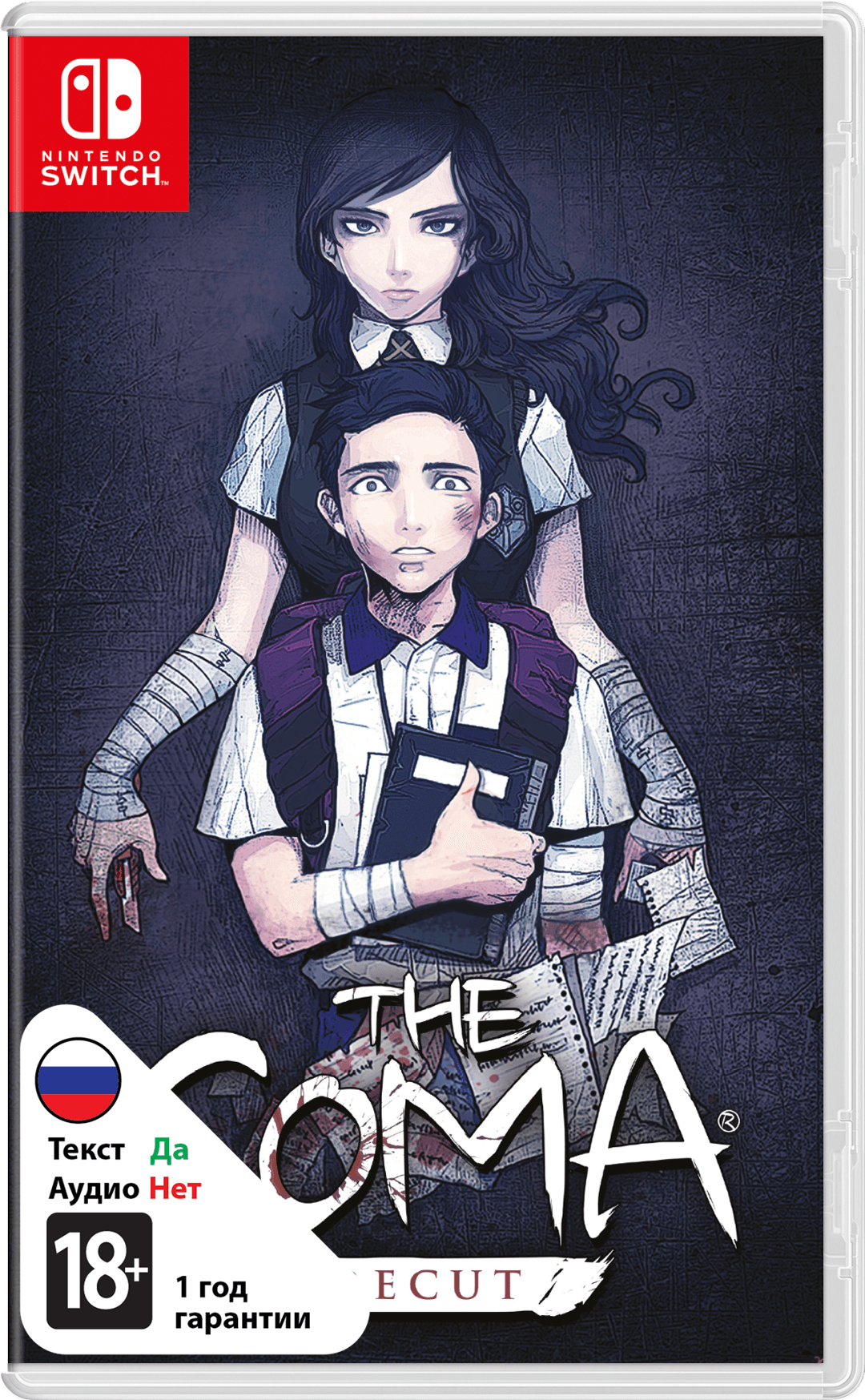 Coma: Recut [NSwitch]