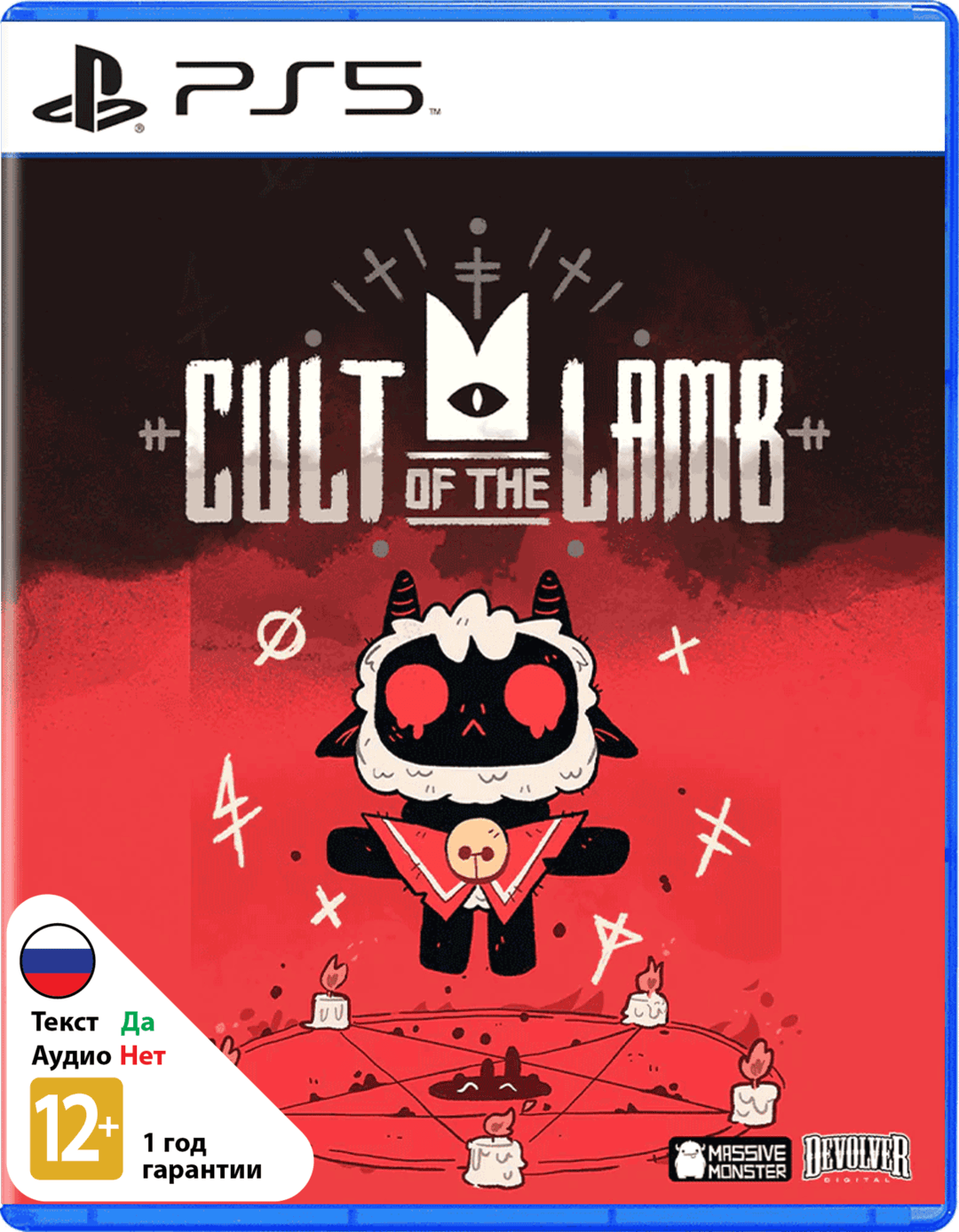 Cult of the Lamb (Б/У) [PS5]