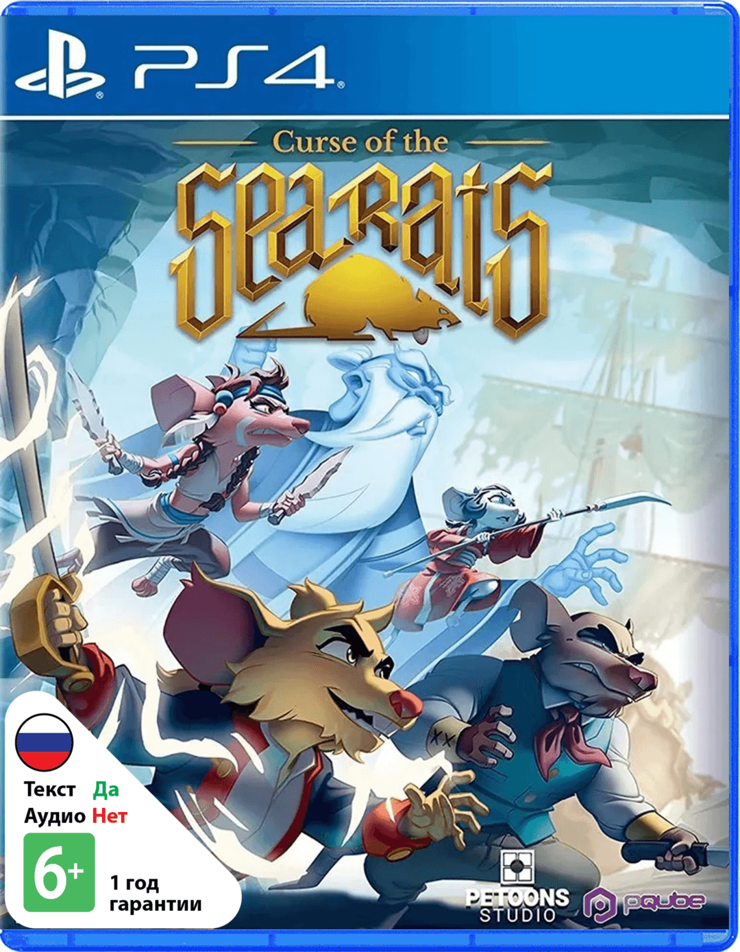 Curse of the Sea Rats (Б/У) [PS4]