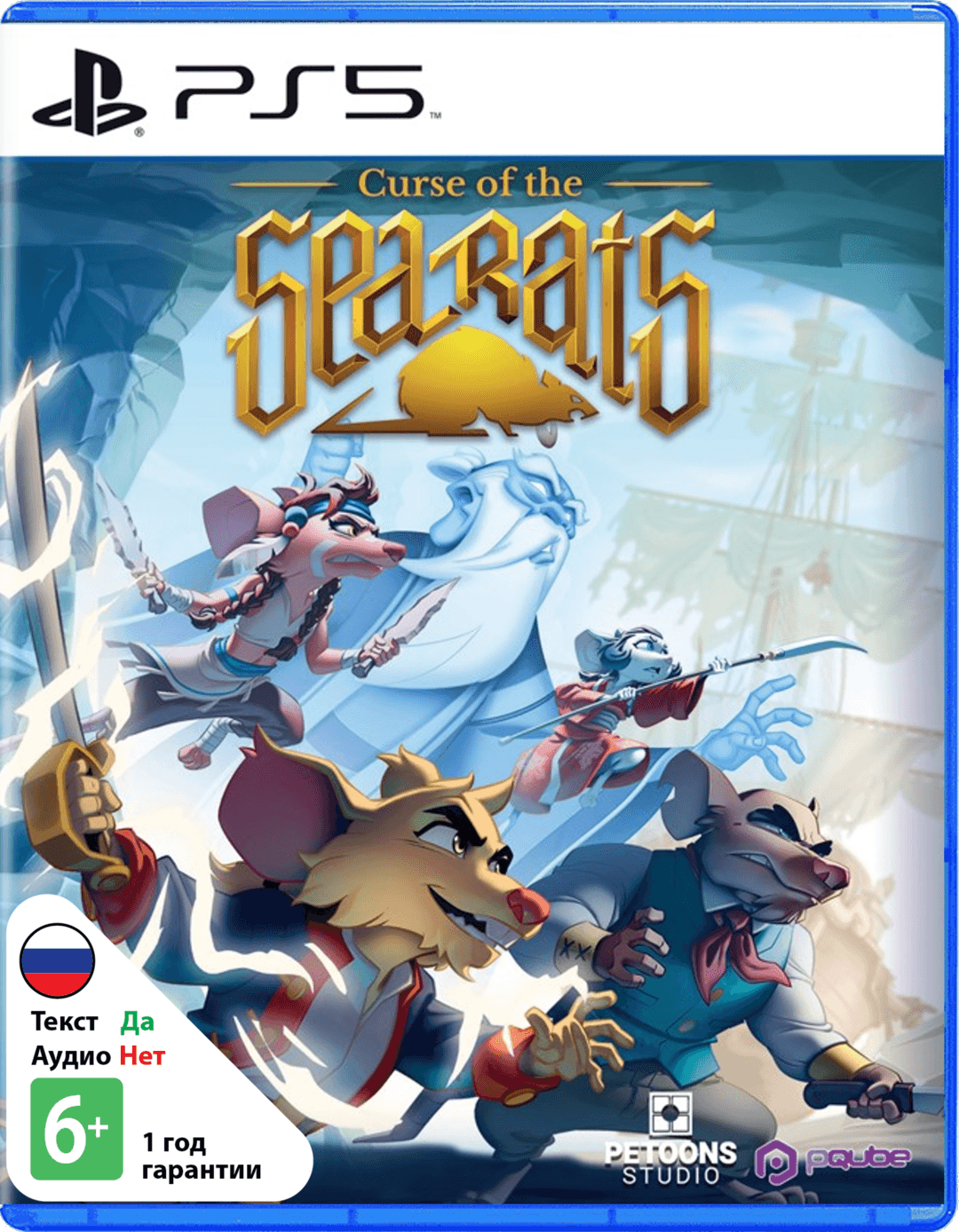 Curse of the Sea Rats [PS5]