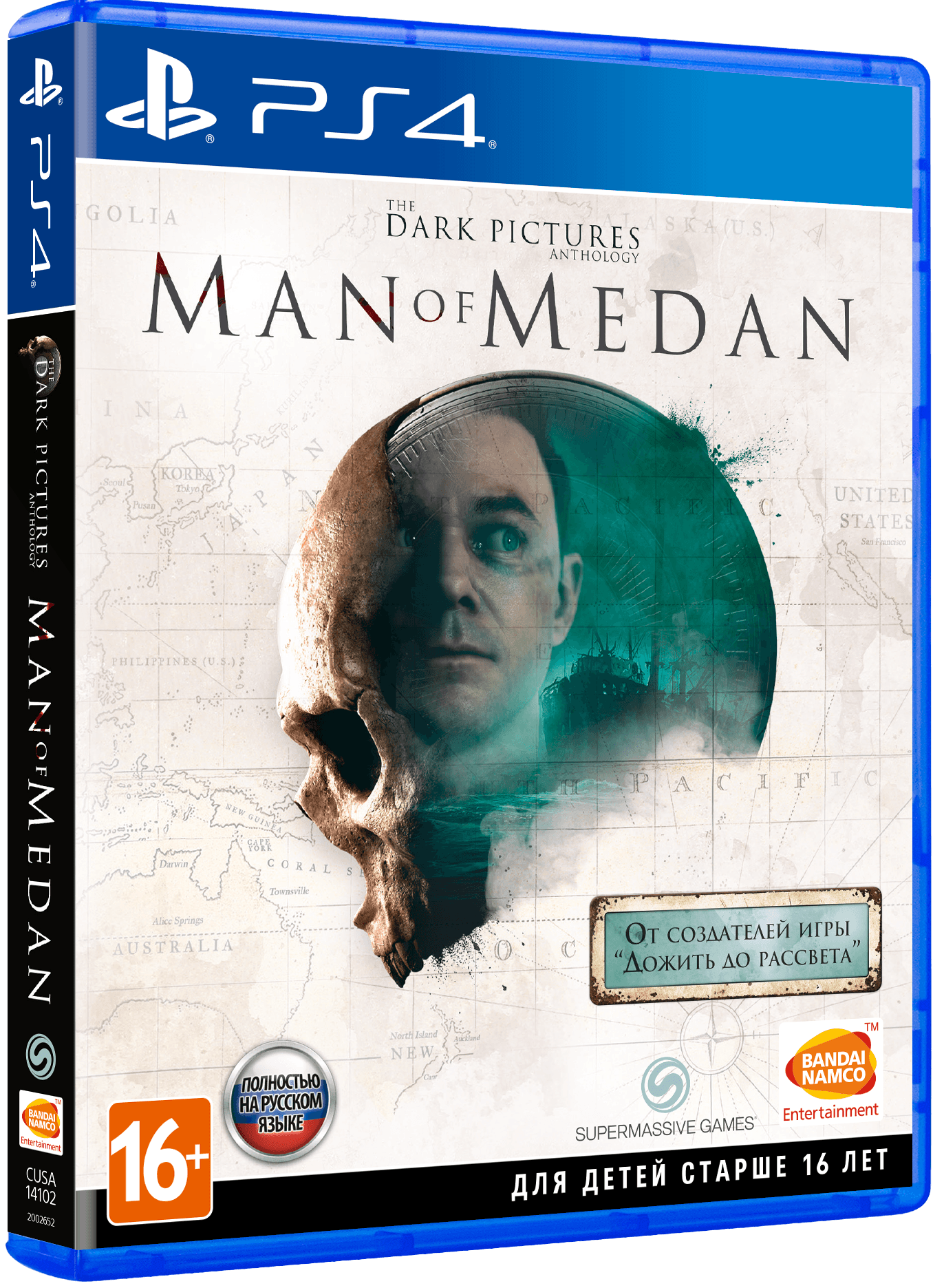Dark Pictures: Man of Medan (Б/У) (без обложки) [PS4]