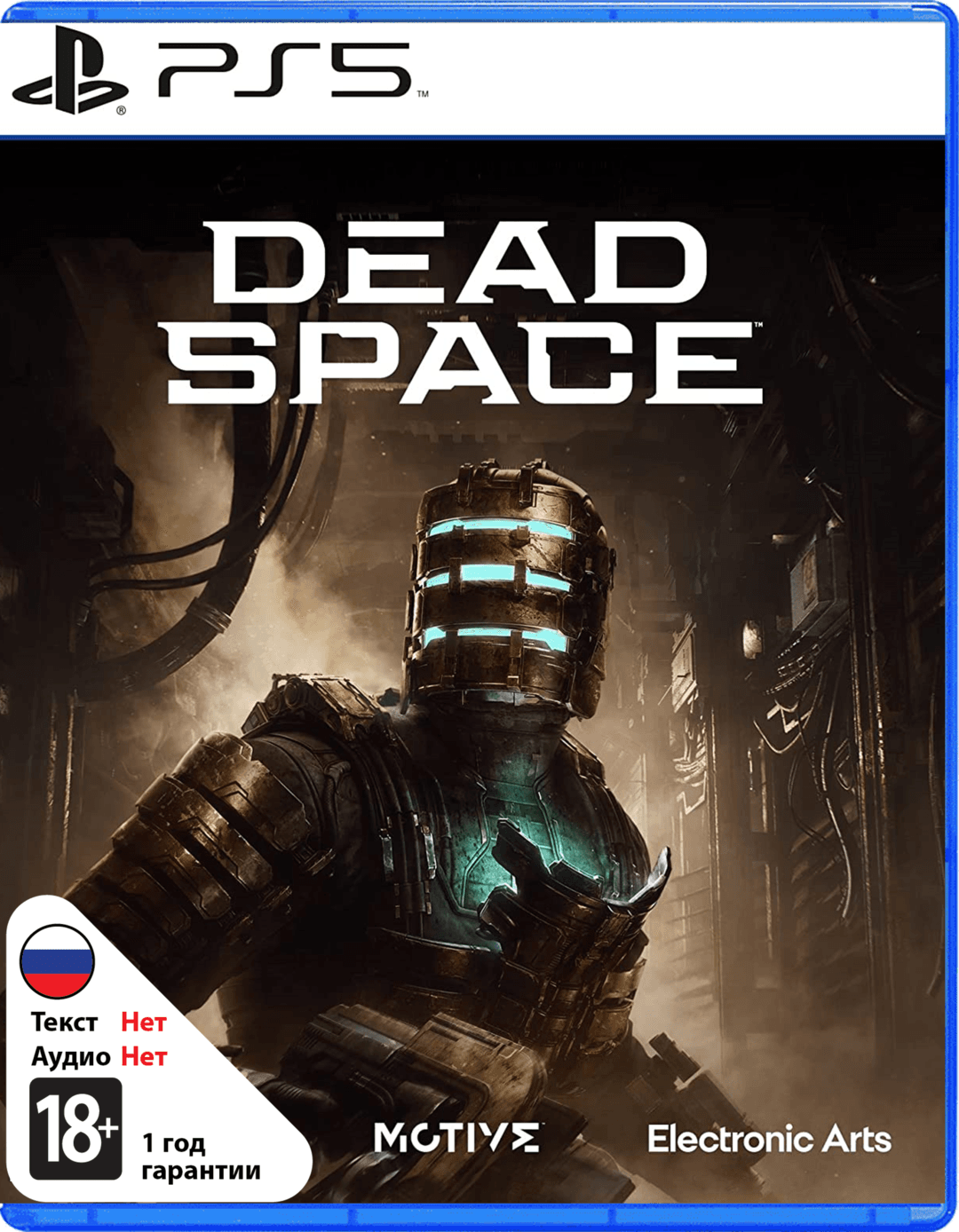 Dead Space (Б/У) [PS5]