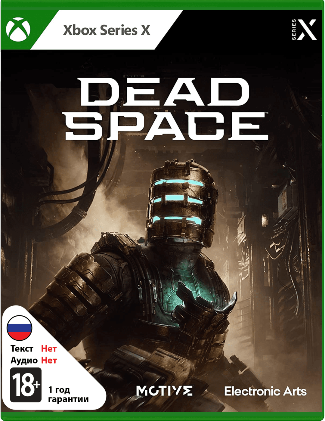 Dead Space (Б/У) [Xbox Series X]