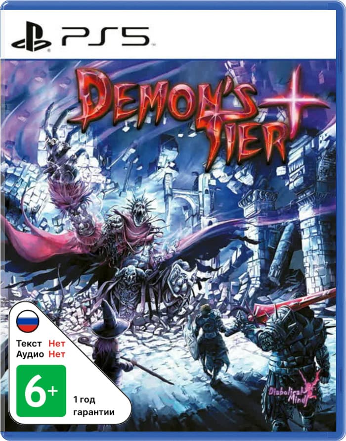 Demon's Tier [PS5]