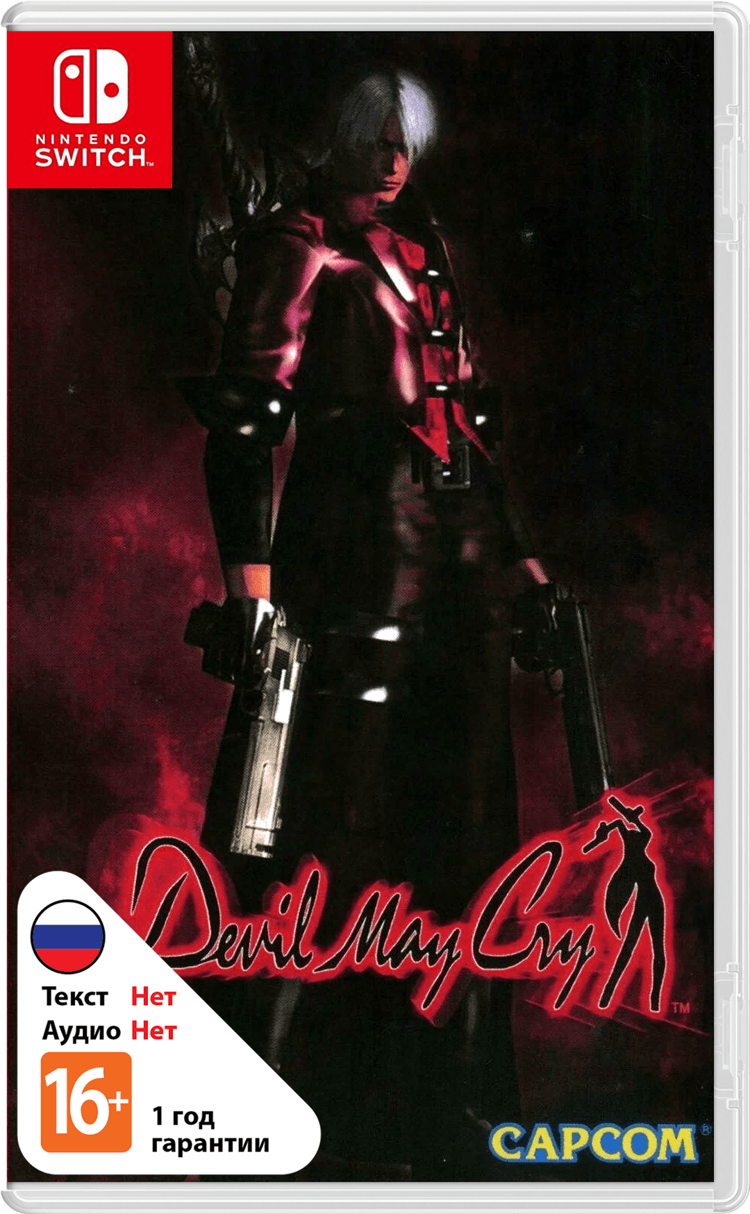 Devil May Cry (US) [NSwitch]