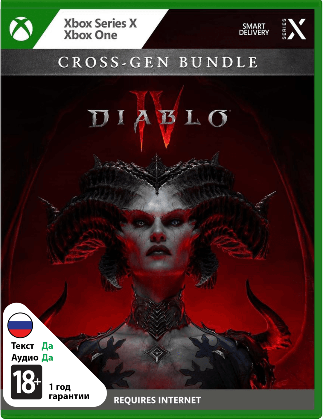 Diablo IV (Б/У) [Xbox]