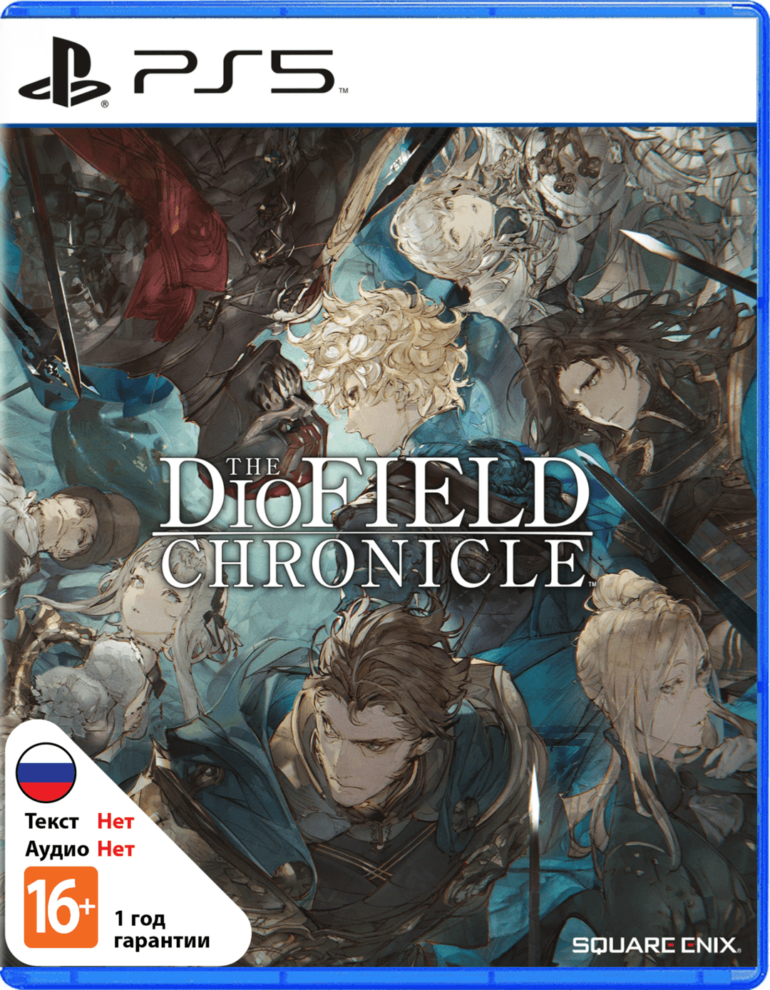 DioField Chronicle (Б/У) [PS5]