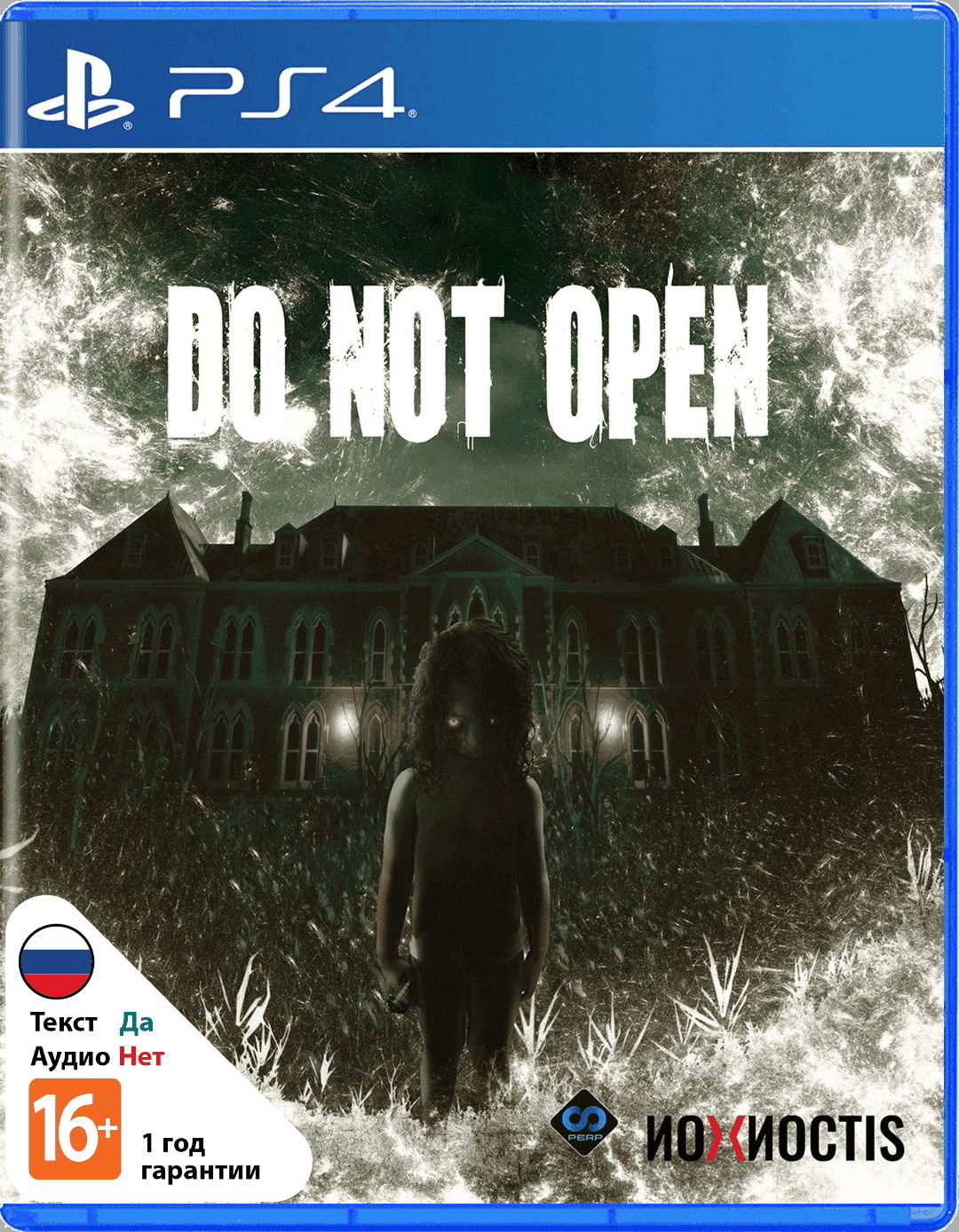 Do Not Open (Б/У) [PS4]