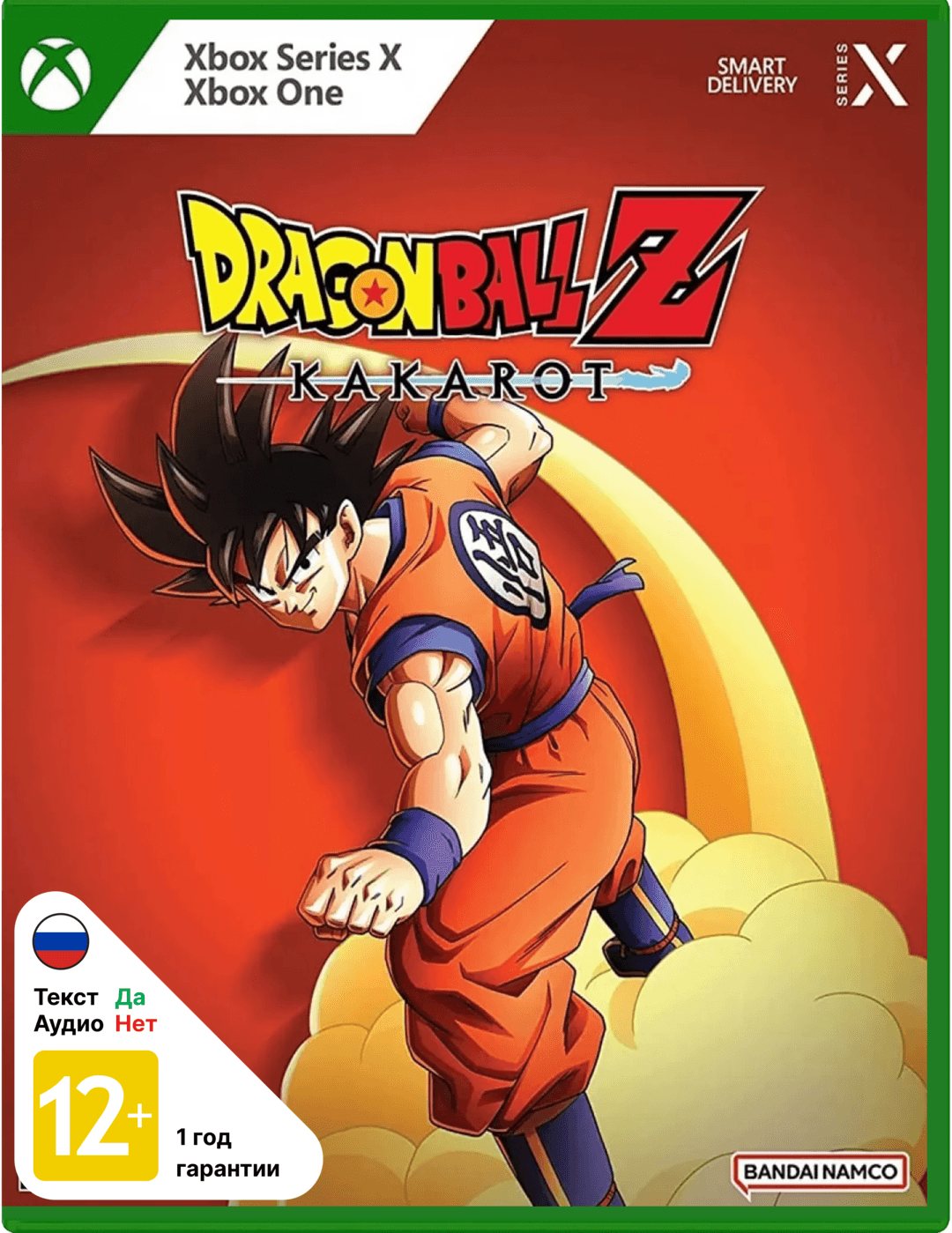 Dragon Ball Z: Kakarot [Xbox One]
