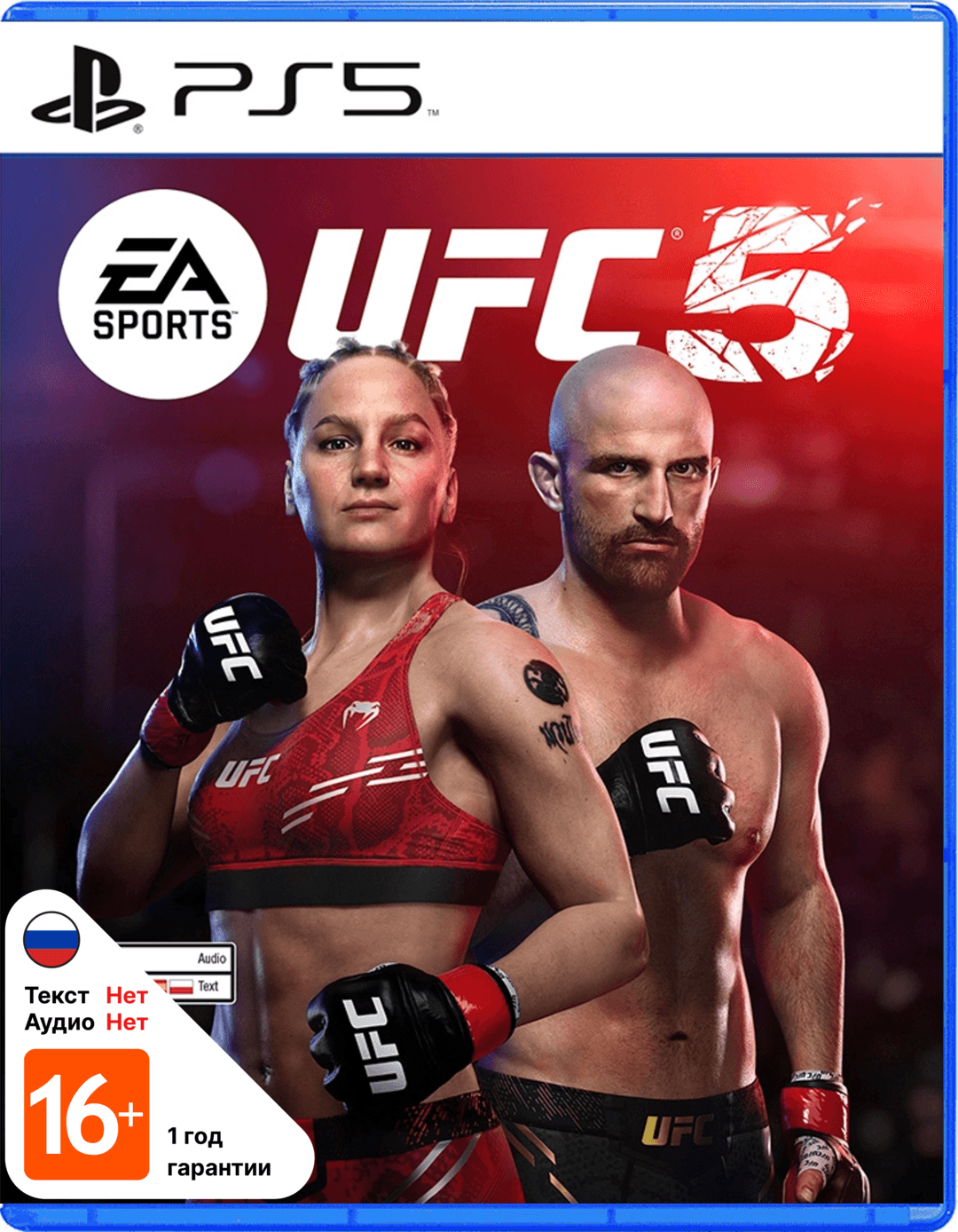 EA Sports UFC 5 (Б/У) [PS5]