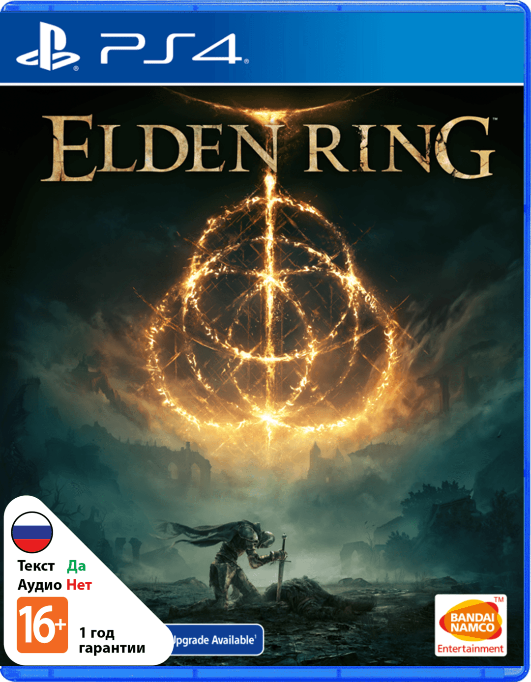 Elden Ring (Б/У) [PS4]