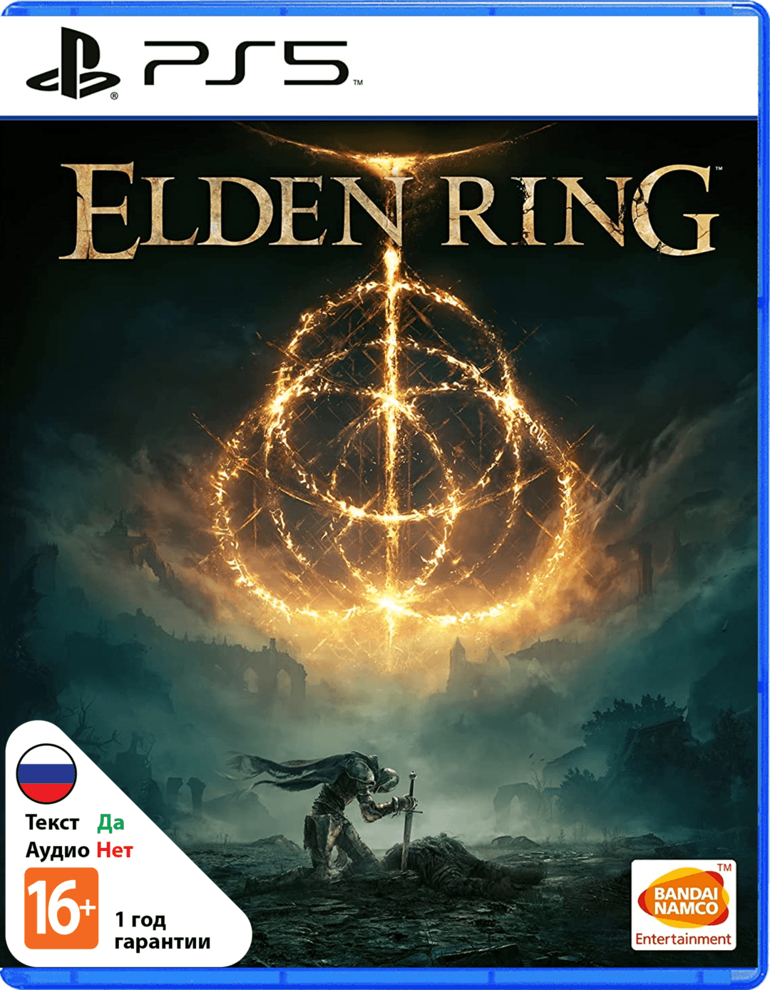 Elden Ring (Б/У) [PS5]
