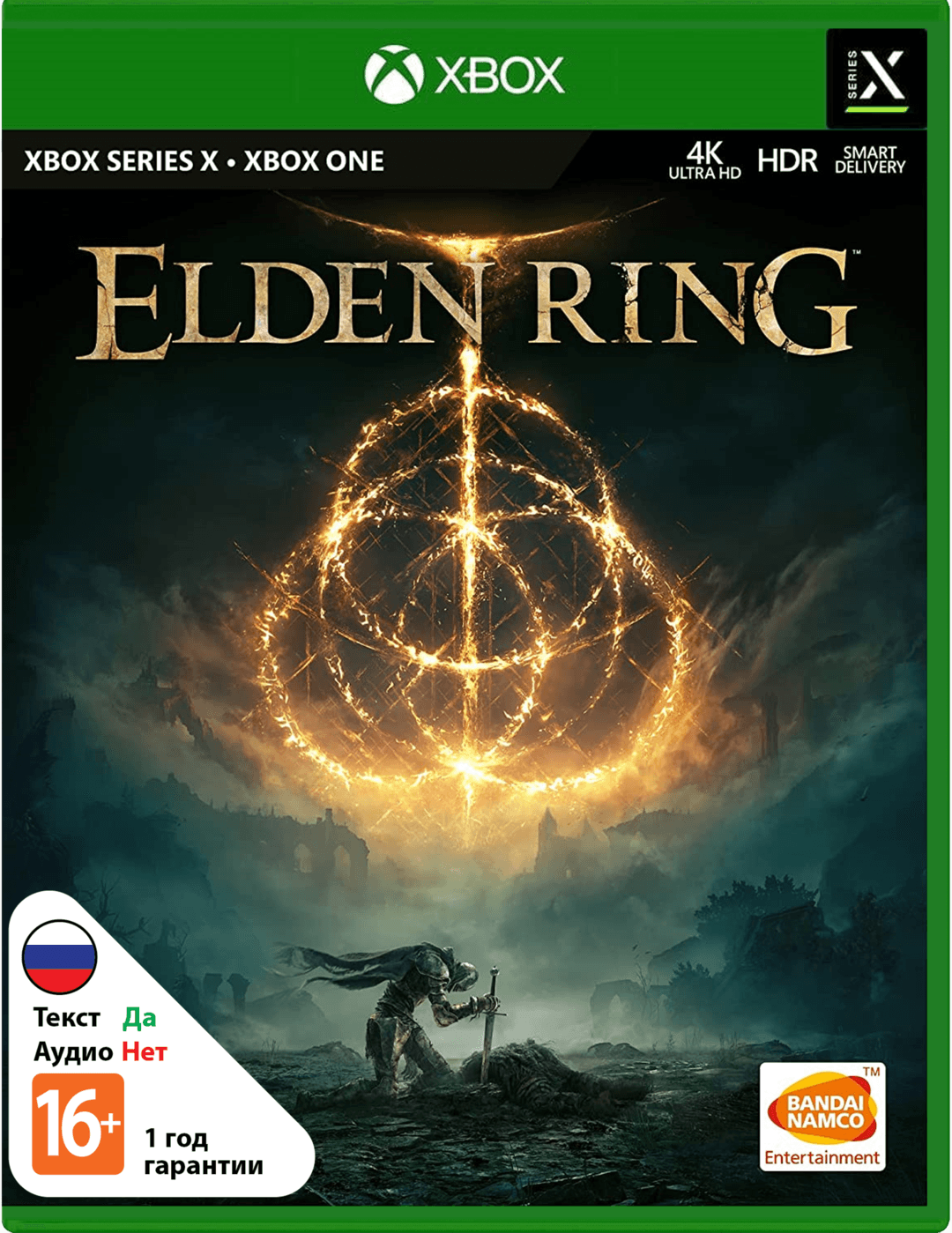 Elden Ring [Xbox]