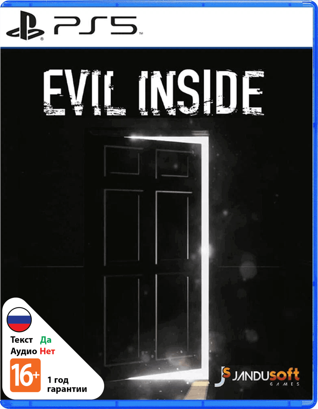 Evil Inside (Б/У) [PS5]