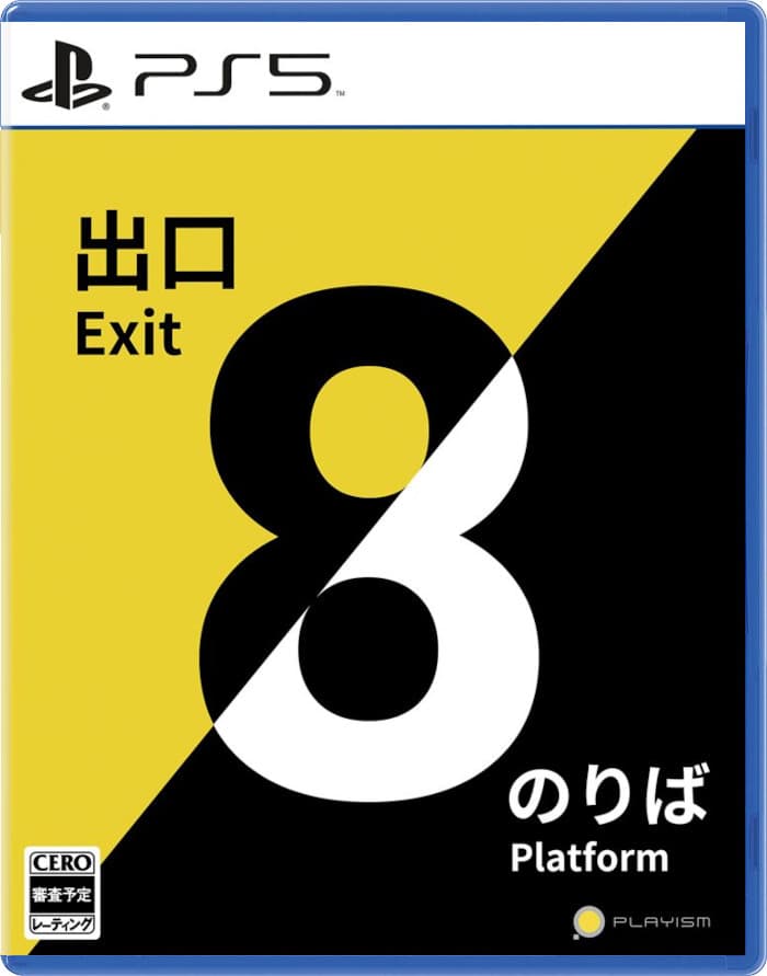 Exit 8 / Platform 8 (JP) [PS5]