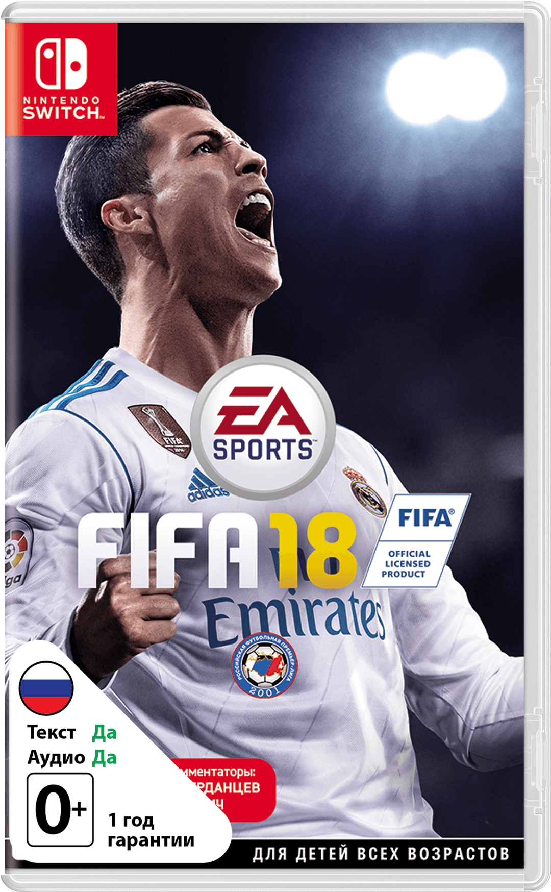 FIFA 18 (Б/У) (без обложки) [NSwitch]