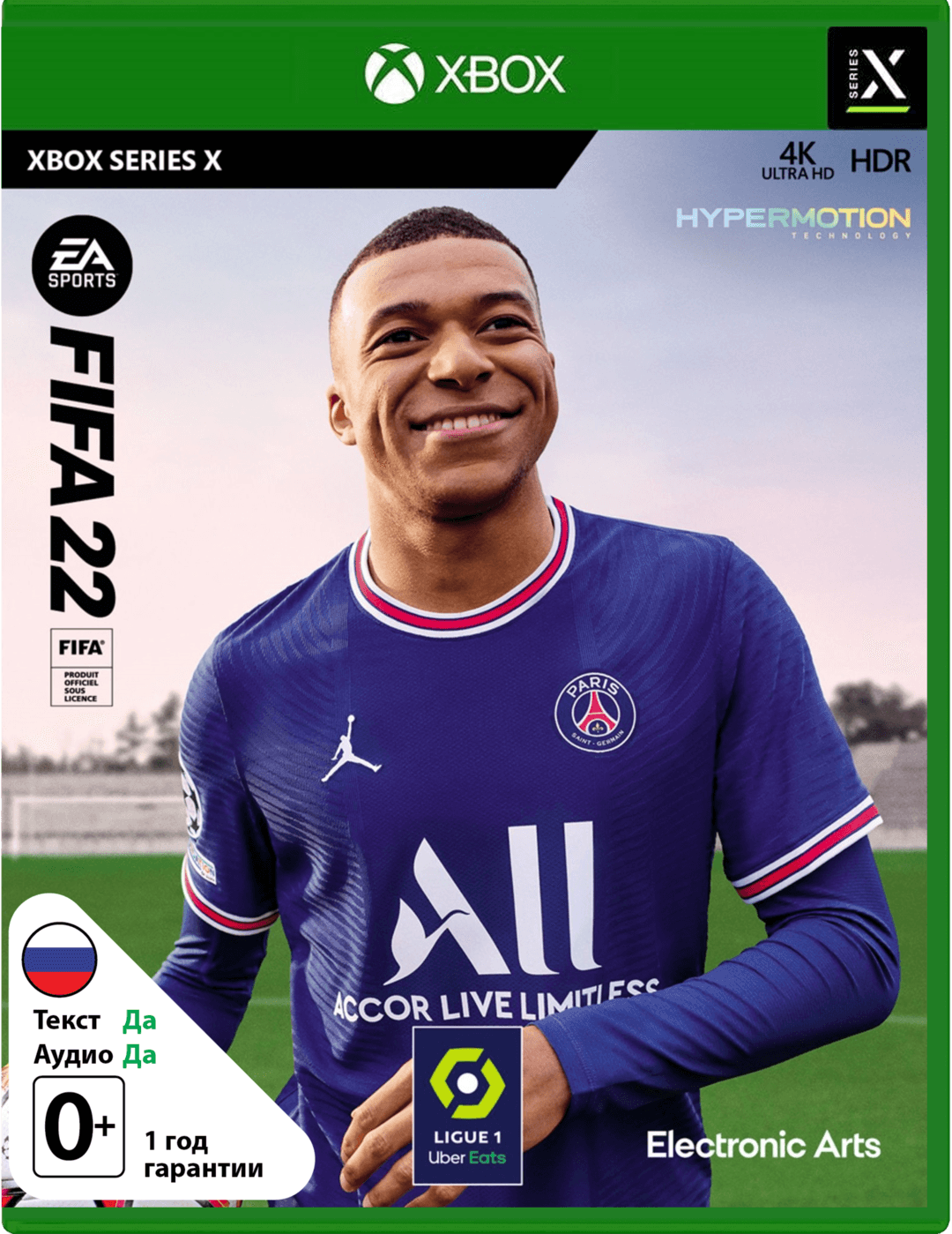 FIFA 22 (Б/У) [Xbox Series X]