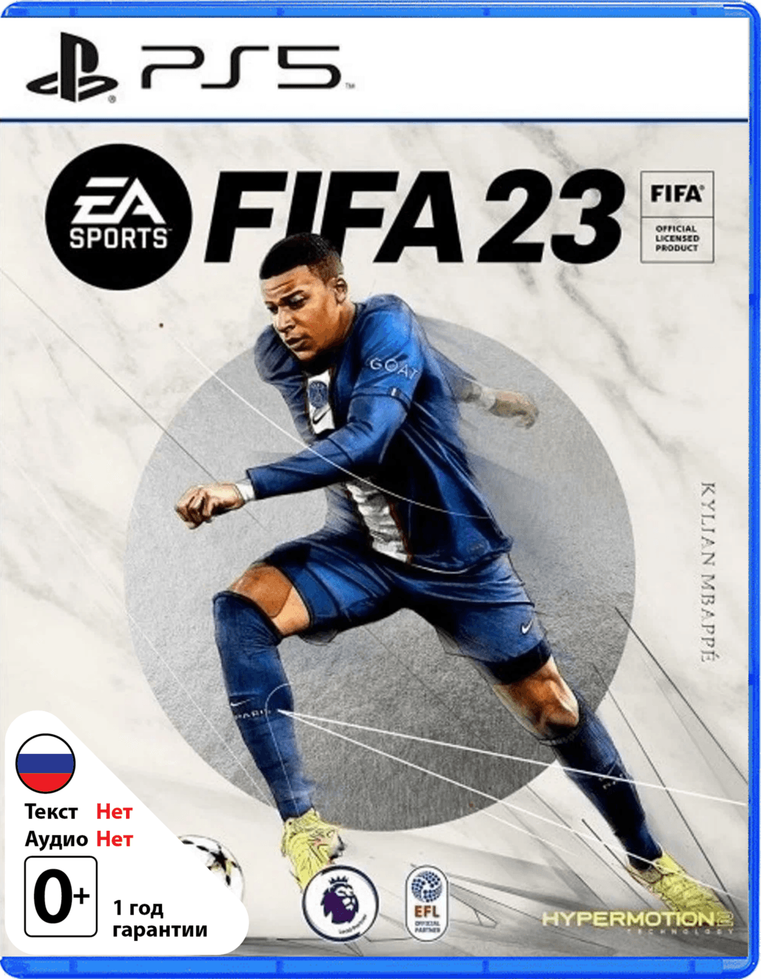 FIFA 23 (англ. версия) (Б/У) [PS5]