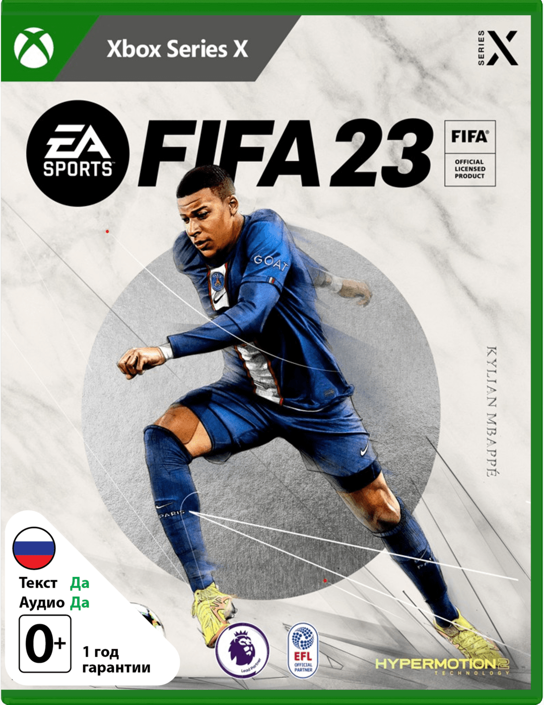 FIFA 23 (Б/У) [Xbox Series X]
